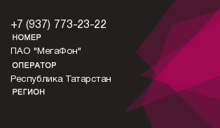 9377732322